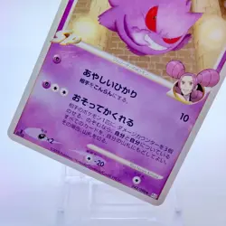 Gengar GL Lv.65 1ed Pokemon Card Game TCG Japanese Japan Nintendo Anime F/S - Image 3