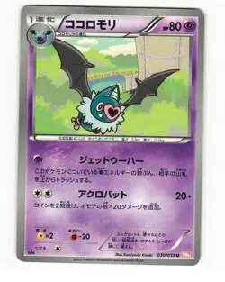 Swoobat 030/059 BW6 Cold Flare Uncommon Heavy Played Japanese Pokemon Card - Image 1