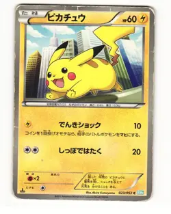 Pikachu 023/052 BW3 Hail Blizzard Common Heavy Played Japanese Pokemon Card - Image 1