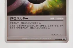 Pokemon card TCG SP Energy 020/DPt-P Gym Challenge Prize Promo Japanese Swirl - Image 3