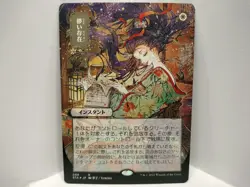 MTG Ephemerate Strixhaven: Mystical Archives Japanese Alternate Art Etched Rare - Image 1