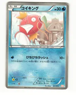 Magikarp 001/015 GBR Garchomp Deck Heavy Played Japanese Pokemon Card - Image 1
