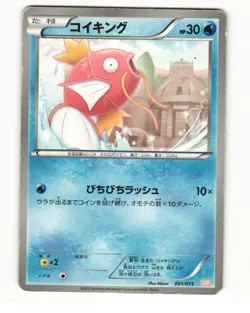 Magikarp 001/015 GBR Garchomp Deck Heavy Played Japanese Pokemon Card - Image 1
