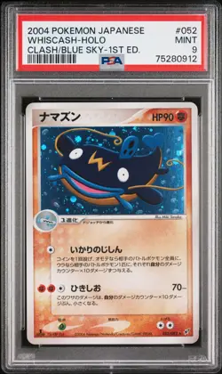Pokemon Japanese Whiscash Holo Rare Clash Of The Blue Sky 052/082 1st Ed. PSA 9 - Image 1