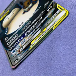 Pokemon Card - Eevee & Snorlax GX - T-Chinese - Full Art - AS5a 203/184 SR MINT - Image 4