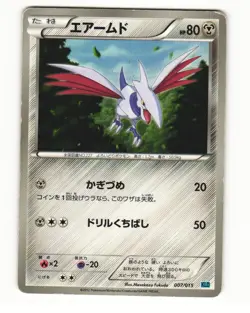 Skarmory 007/015 KLD Keldeo Deck Heavy Played Japanese Pokemon Card - Image 1
