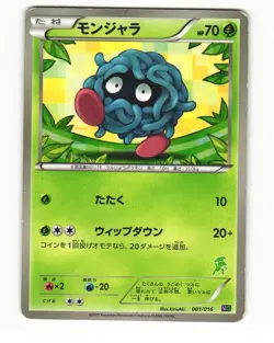 Tangela 001/016 MG Mewtwo VS Genesect Deck HP Japanese Pokemon Card - Image 1