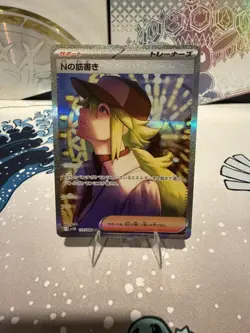 N's Plot SAR 173/086 SV11B Black Bolt Japanese Pokemon Card 2025 - Image 1