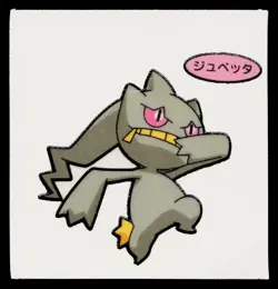 Bannette Daiichi Deco Bread Sticker Pokemon Japanese Moderately Played - Image 1