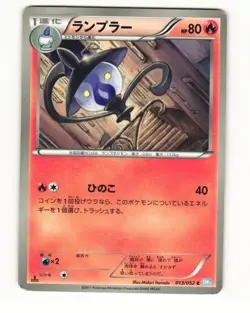 Lampent 013/052 BW3 Hail Blizzard Common Heavy Played Japanese Pokemon Card - Image 1