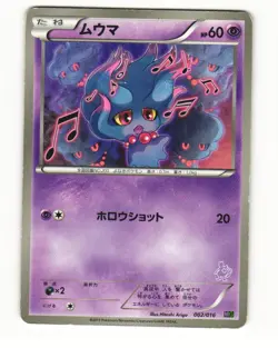Misdreavus 002/016 MG Mewtwo VS Genesect Deck HP Japanese Pokemon Card - Image 1