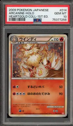 Pokemon Arcanine HeartGold Coll. 1st Ed Japanese Holo Rare #014 PSA 10 Gem Mint - Image 1