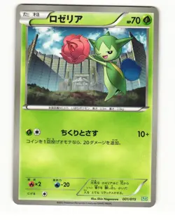 Roselia 001/015 SZD Hydreigon Half Deck Heavy Played Japanese Pokemon Card - Image 1