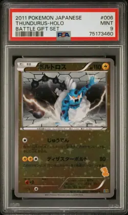 Pokemon Japanese Thundurus Holo Battle Gift Set 006/020 PSA 9 MINT - Image 1