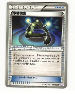 EXP.ALL 020/020 DS Dragon Selection Heavy Played Japanese Pokemon Card - Image 1