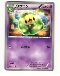 Duosion 032/052 BW3 Psycho Drive Common Heavy Played Japanese Pokemon Card - Image 1