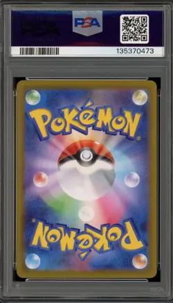 Pokemon Iono's Wattrel Battle Partners Bx. Purchase JPN Promo 232/SV-P PSA 10 - Image 2