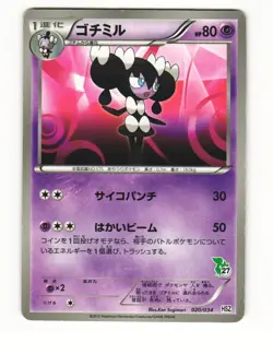 Gothorita 020/034 Snivy Half Deck Heavy Played Japanese Pokemon Card - Image 1