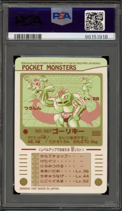 Pokemon Bandai Sealdass Machoke (Goriky) Series 2 Japanese #067 PSA 10 Gem Mint - Image 2