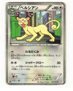 Persian 046/052 BW3 Psycho Drive Uncommon Heavy Played Japanese Pokemon Card - Image 1