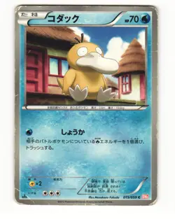 Psyduck 015/059 BW6 Cold Flare Common Heavy Played Japanese Pokemon Card - Image 1