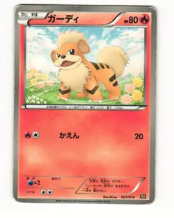 Growlithe 001/018 BKR Reshiram EX Deck Heavy Played Japanese Pokemon Card - Image 1