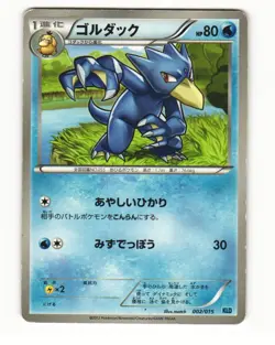 Golduck 002/015 KLD Keldeo Deck Heavy Played Japanese Pokemon Card - Image 1