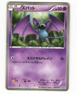 Zubat 001/017 PPD Team Plasma Deck Heavy Played Japanese Pokemon Card - Image 1