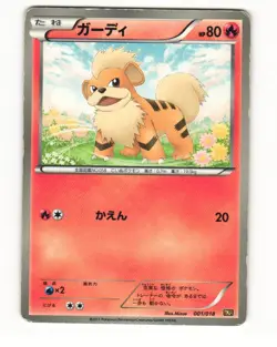 Growlithe 001/018 BKR Reshiram EX Deck Heavy Played Japanese Pokemon Card - Image 1
