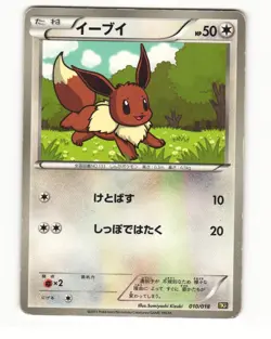 Eevee 010/018 BKZ Zekrom EX Deck Heavy Played Japanese Pokemon Card - Image 1