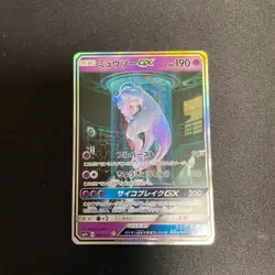 Mewtwo GX 082/072 Pokemon Card Game Japanese Sun & Moon Shining Legends - Image 1