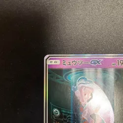 Mewtwo GX 082/072 Pokemon Card Game Japanese Sun & Moon Shining Legends - Image 2