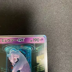 Mewtwo GX 082/072 Pokemon Card Game Japanese Sun & Moon Shining Legends - Image 3