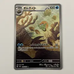 Omanyte 180/165 AR Sv2a: Pokemon Card 151 Holo (Japanese) Full Art - Image 1