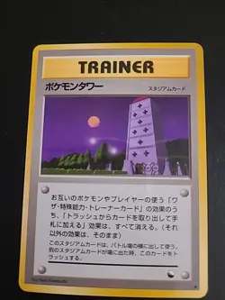 Pokemon Tower - Vending Series Japanese Pokemon Card Glossy NM/LP - Image 1