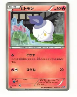 Litwick 007/051 BW8 Spiral Force Common Heavy Played Japanese Pokemon Card - Image 1