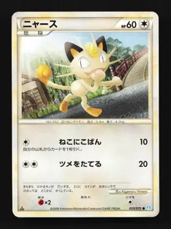 Meowth 053/070 SoulSilver Collection Japanese Pokemon Card TCG - Image 1