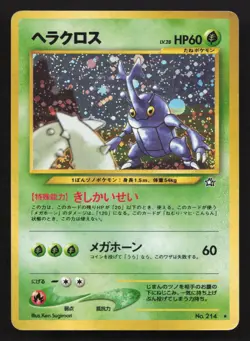 Heracross NO. 214 Neo Genesis MP Japanese Pokemon Card TCG - Image 1