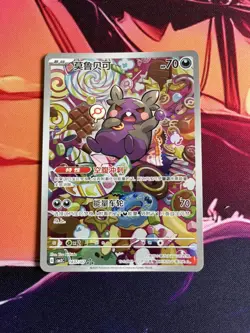 Pokemon TCG Chinese Gem Pack Vol.3 CBB3C Morpeko Holo Card 1407/07 - Image 1