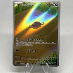 Paldean Wooper AR 085/073 SV1a Triplet Beat Japanese Pokemon Card TCG NM - Image 1