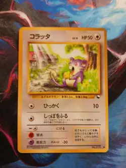 Rattata Vending Machine Cards Series 1 (Blue) Regular (Japanese) - Image 1
