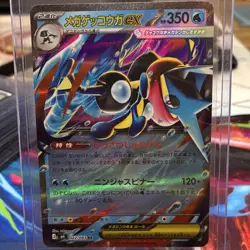 Pokemon Mega Greninja EX M4 RR Full Art 022/083 350 HP Holo Japanese Card - Image 1