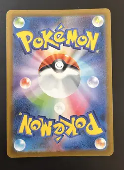 Caterpie AR 172/165 SV2a 151 Pokemon Card Japanese - Image 2