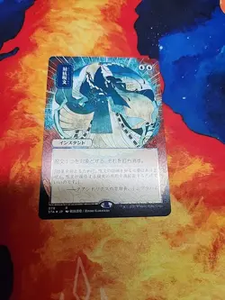 Counterspell (JP Alternate Art) (Foil Etched) - Strixhaven: Mystical Archives NM - Image 1