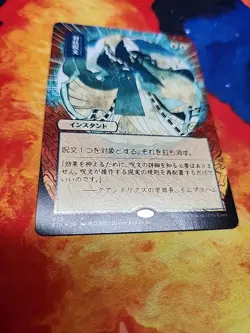 Counterspell (JP Alternate Art) (Foil Etched) - Strixhaven: Mystical Archives NM - Image 5