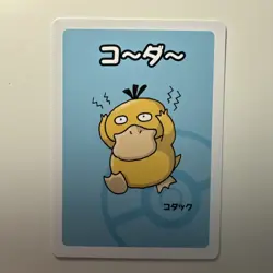Pokemon Babanuki Old Maid Card Japanese Vintage Psyduck Red Back Game Cards - Image 1
