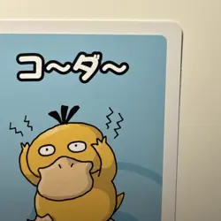 Pokemon Babanuki Old Maid Card Japanese Vintage Psyduck Red Back Game Cards - Image 3