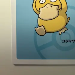 Pokemon Babanuki Old Maid Card Japanese Vintage Psyduck Red Back Game Cards - Image 5