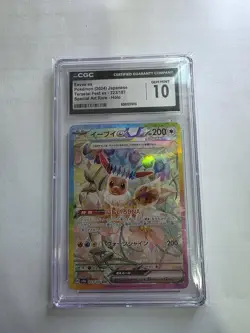 PSA 10 Eevee ex Holo SAR 223/187 SV8a Terastal Festival Japanese 2024 Pokemon - Image 1