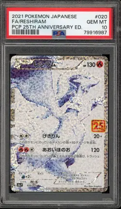 Pokemon Reshiram PCP 25th Anniversary Japanese Full Art #020 PSA 10 Gem Mint - Image 1